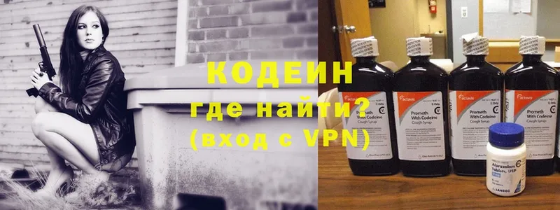 Codein Purple Drank  что такое   Сертолово 